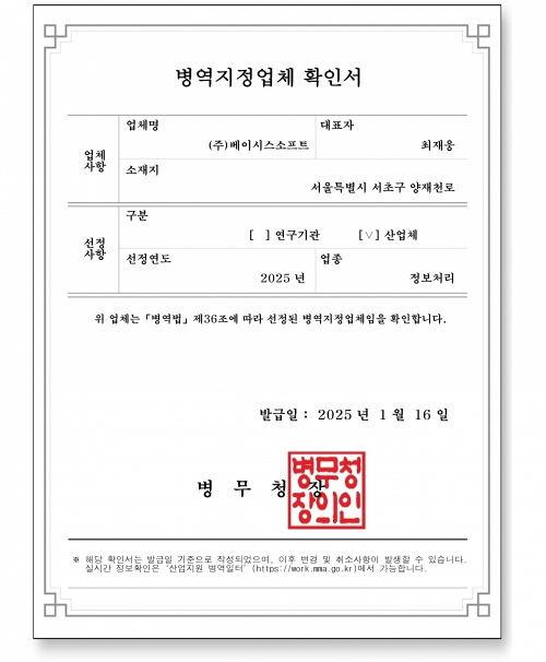수상 및 인증